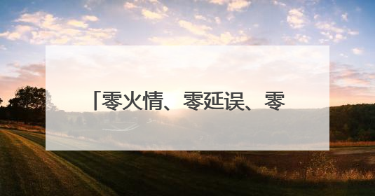 零火情、零延误、零差错！岳阳消防筑牢旅发大会安全屏障